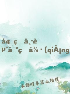 墟界中走出的強(qiáng)者